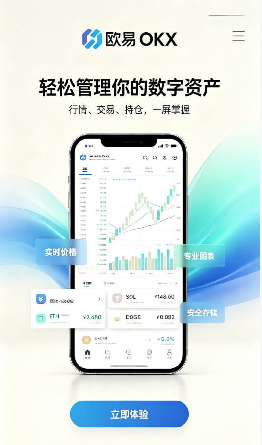 下载欧交易所最新app问答配图